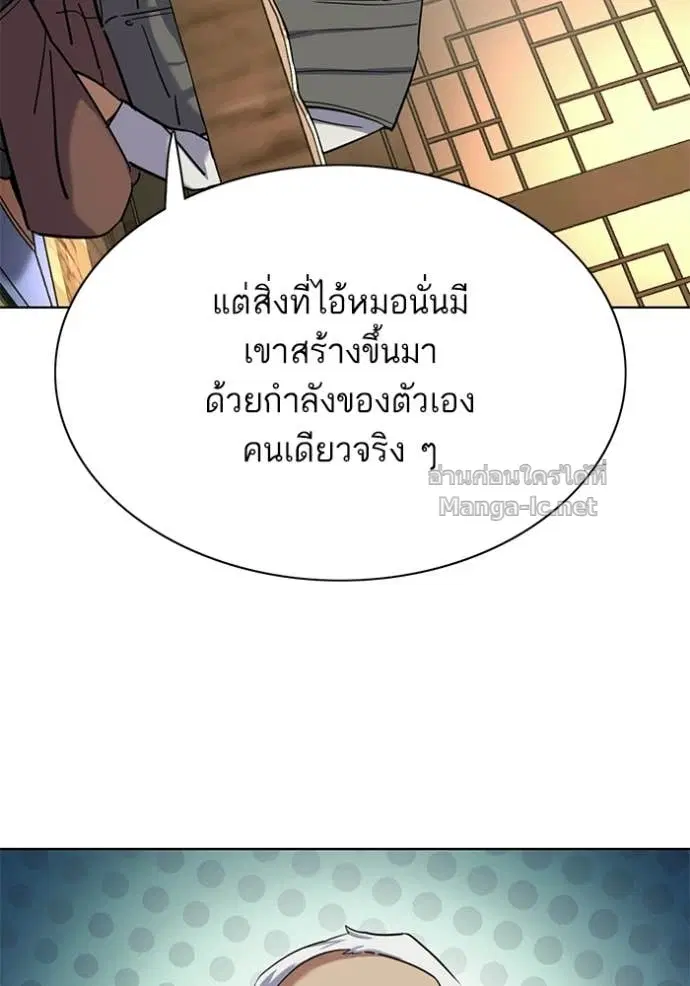 Reborn Rich ตอนที่ 191 หน้า 61