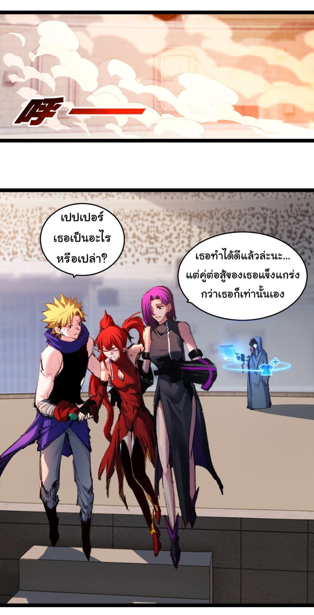 Moon Slayer (I’m The Boss in Magic Moon) ตอนที่ 42 หน้า 2