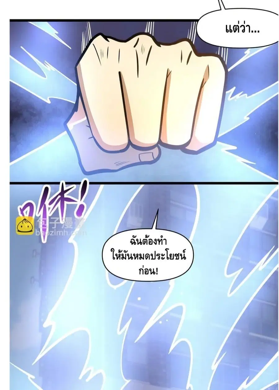 The Best Medical god in the city ตอนที่ 171 หน้า 8