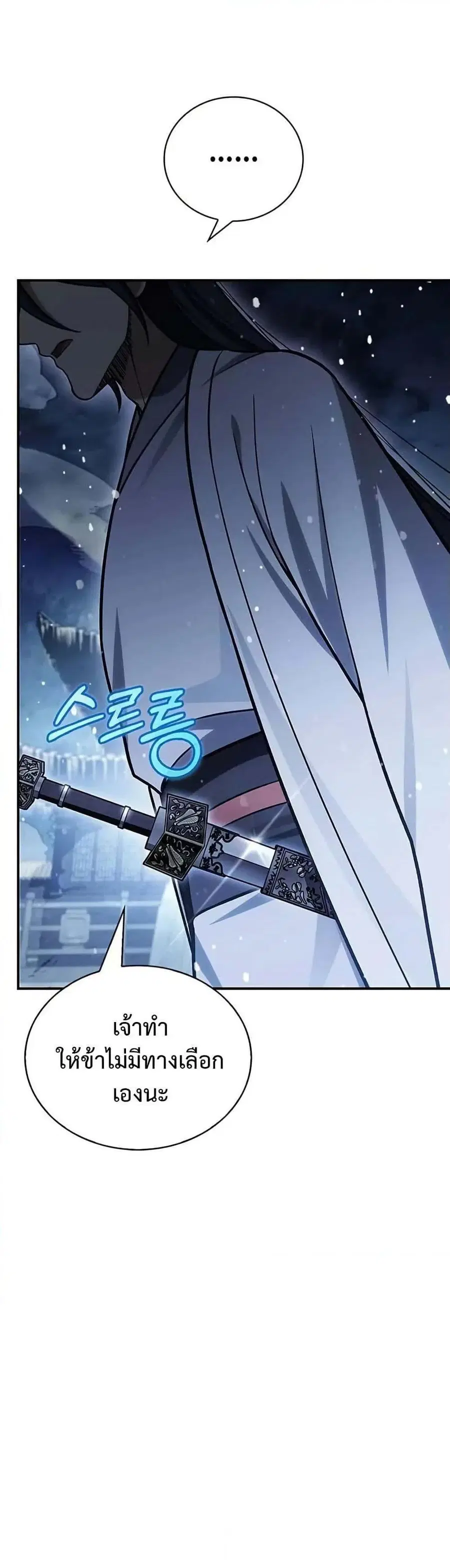 Heavenly Grand Archive’s Young Master ตอนที่ 114 หน้า 47