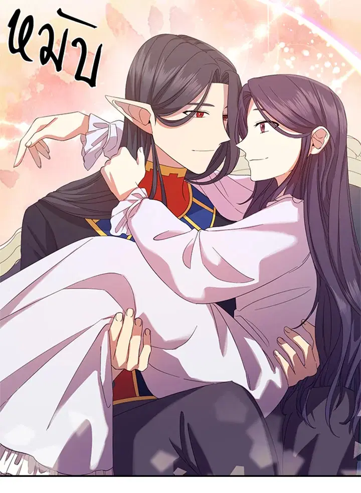 Satan’s Bride ตอนที่ 152 หน้า 33