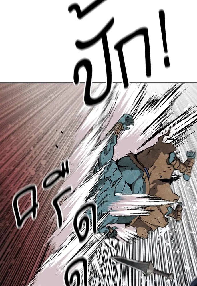 Seoul Station Druid ตอนที่ 11 หน้า 55