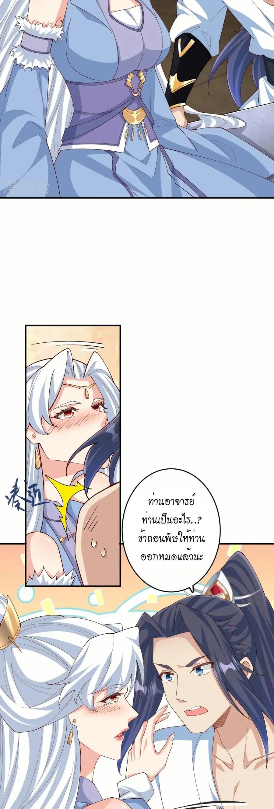 Against the Gods ตอนที่ 595 หน้า 39