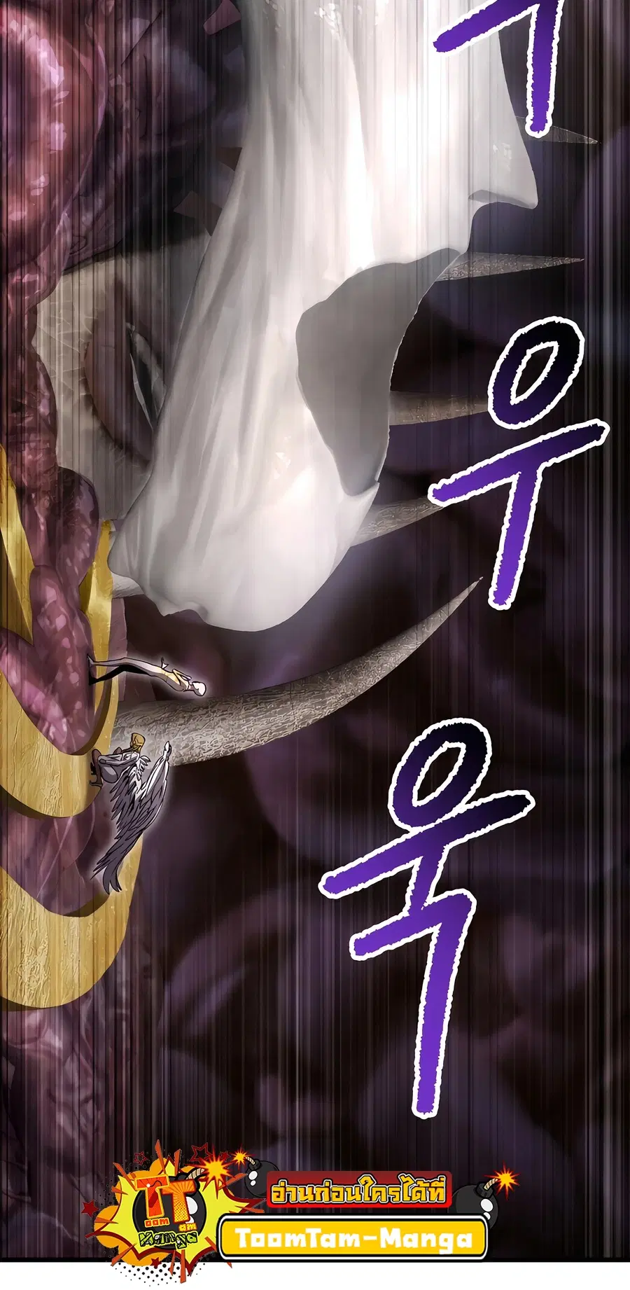 Survival Of Blade King ตอนที่ 228 หน้า 12