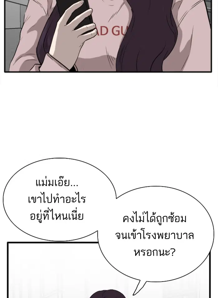 Bad Guy ตอนที่ 15 หน้า 63