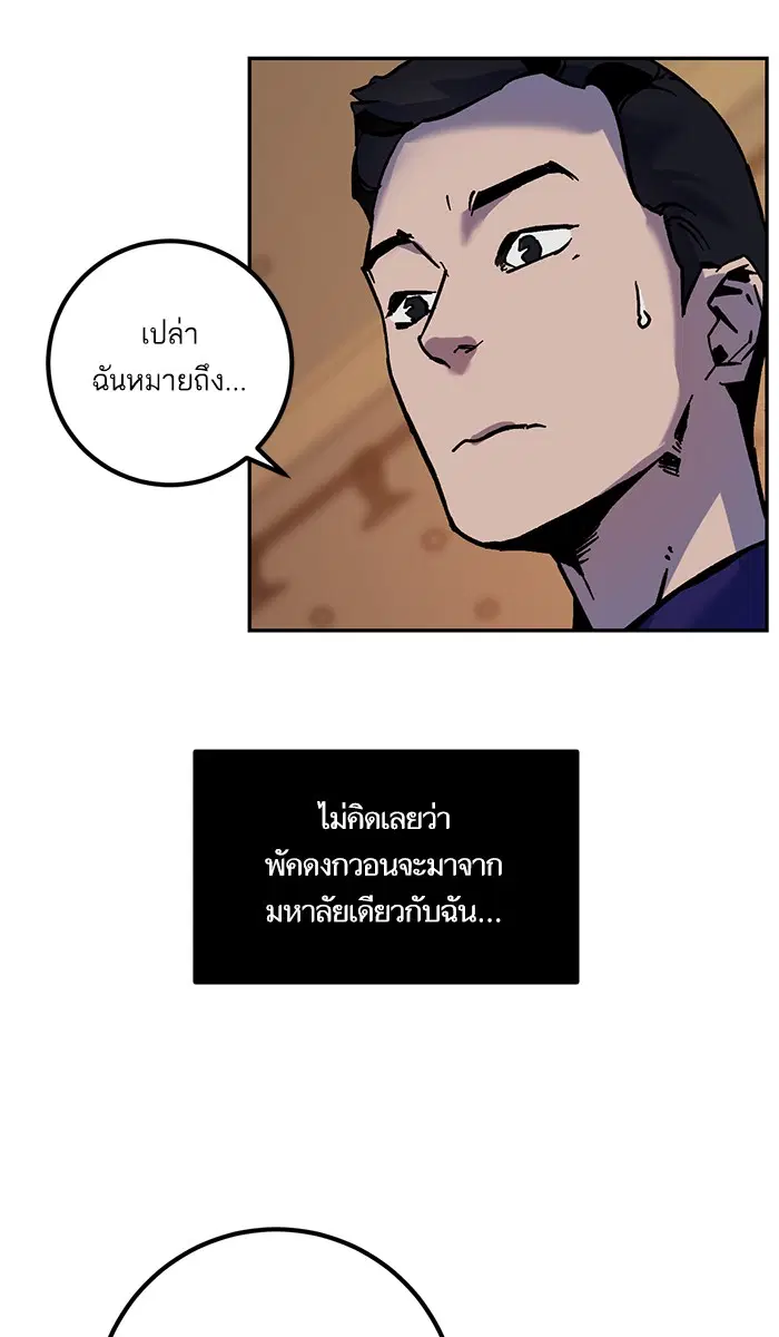 Return to Player ตอนที่ 7 หน้า 58