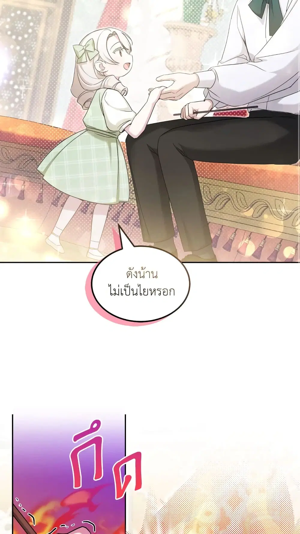 The Wicked Little Princess ตอนที่ 69 หน้า 52