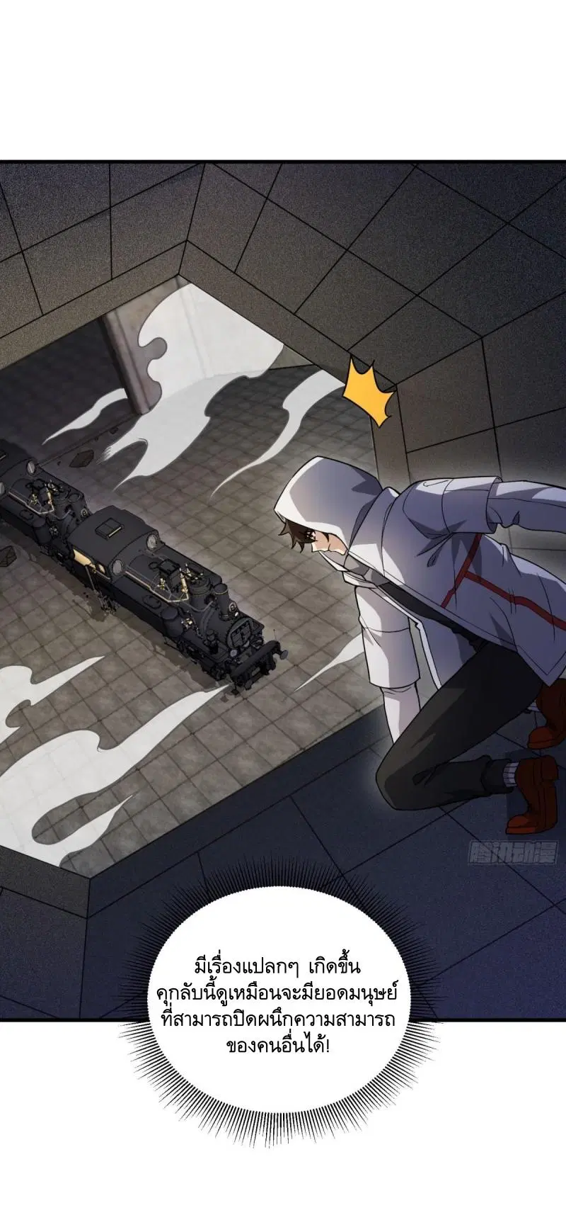 The First Order ตอนที่ 425 หน้า 24