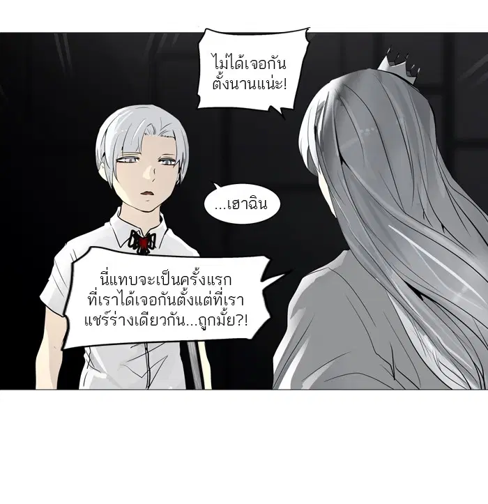 Tower of God ตอนที่ 247 หน้า 56