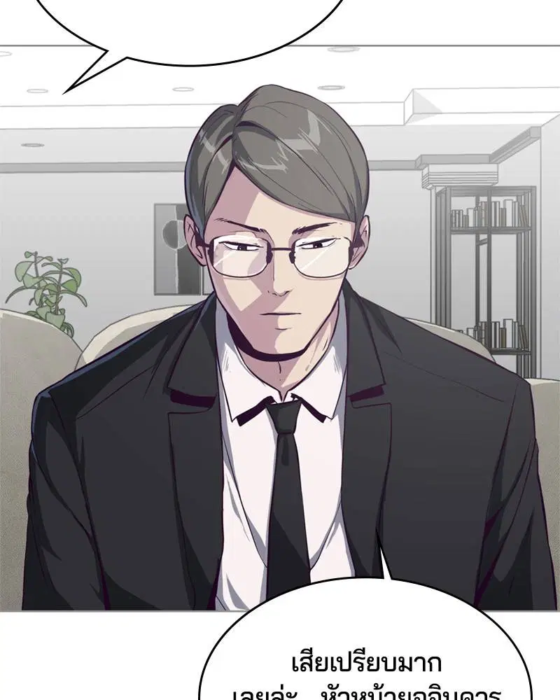 The Boy of Death ตอนที่ 59 หน้า 150