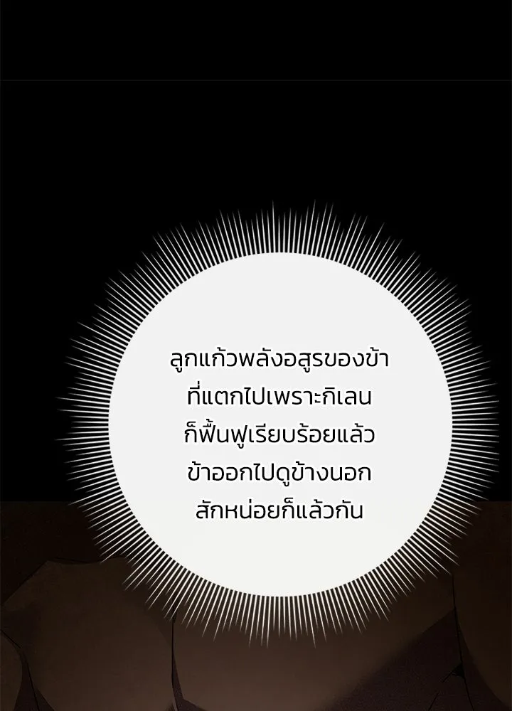 Night of the Ogre ตอนที่ 127 หน้า 104