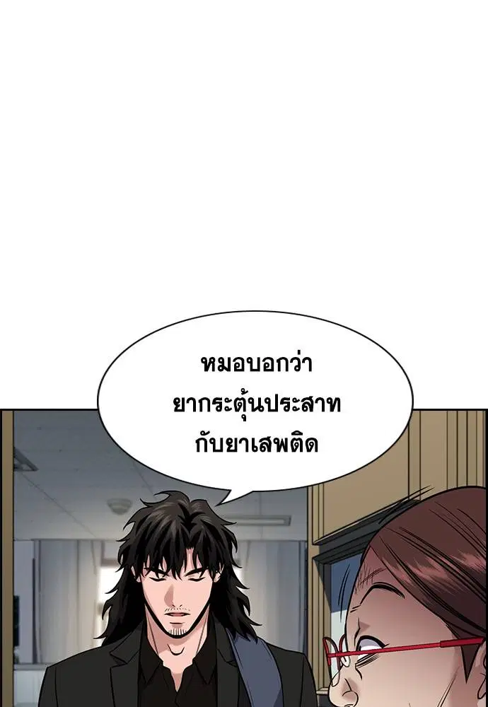 True Education ตอนที่ 126 หน้า 107