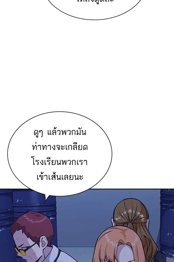 Study Group ตอนที่ 78 หน้า 92
