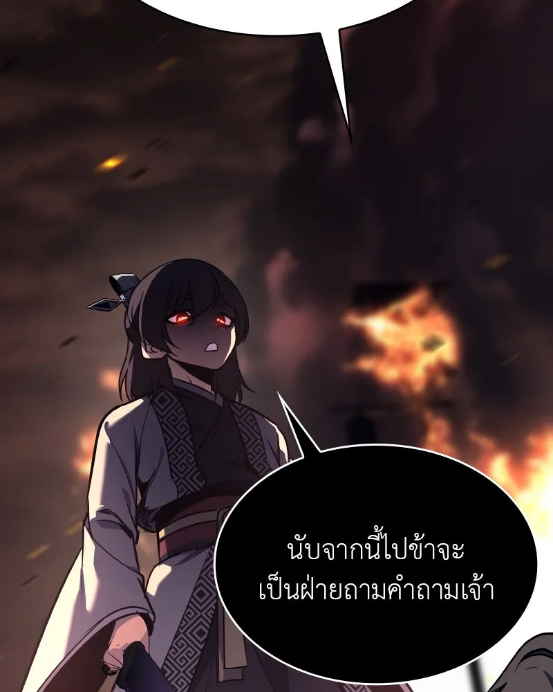 I Reincarnated As The Crazed Heir เกิดอีกทีเป็นว่าที่ประมุขลัทธิมาร ตอนที่ 94 หน้า 35