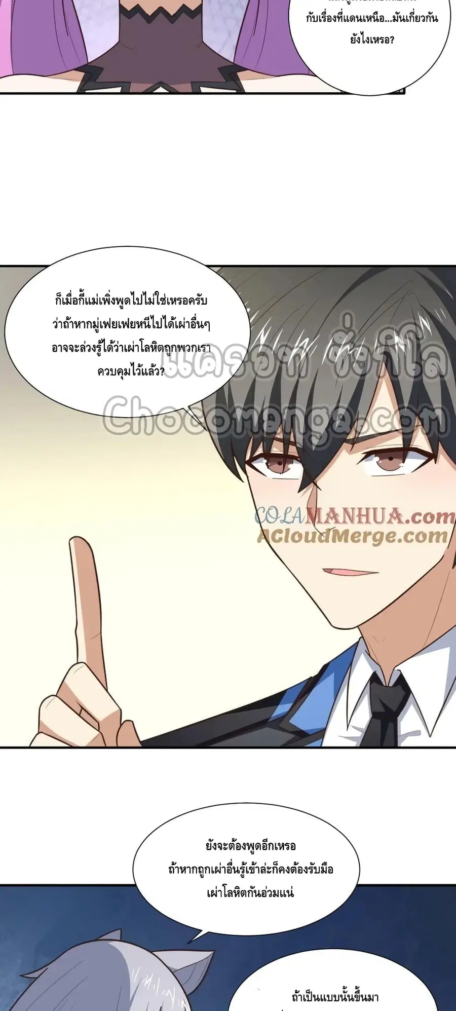 High Energy Strikes ตอนที่ 287 หน้า 15
