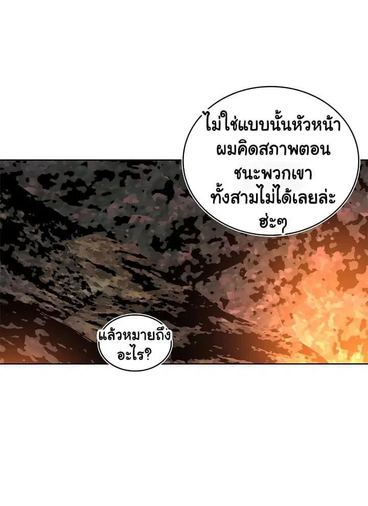 Ranker Who Lives A Second Time ตอนที่ 17 หน้า 4