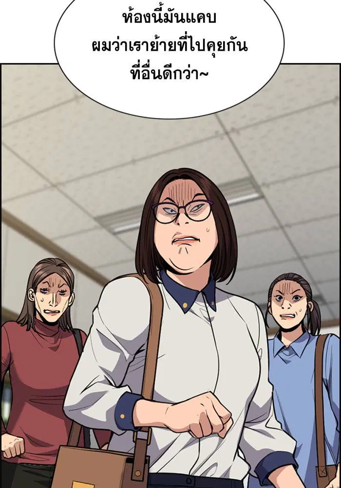 True Education ตอนที่ 85 หน้า 65