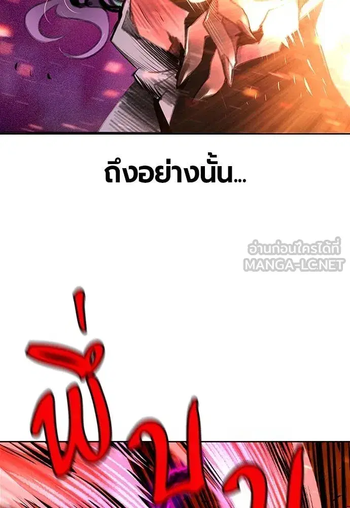 Jungle Juice ตอนที่ 154 หน้า 40