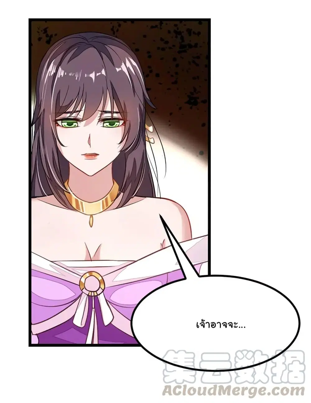 Nine Sun God King ตอนที่ 77 หน้า 26