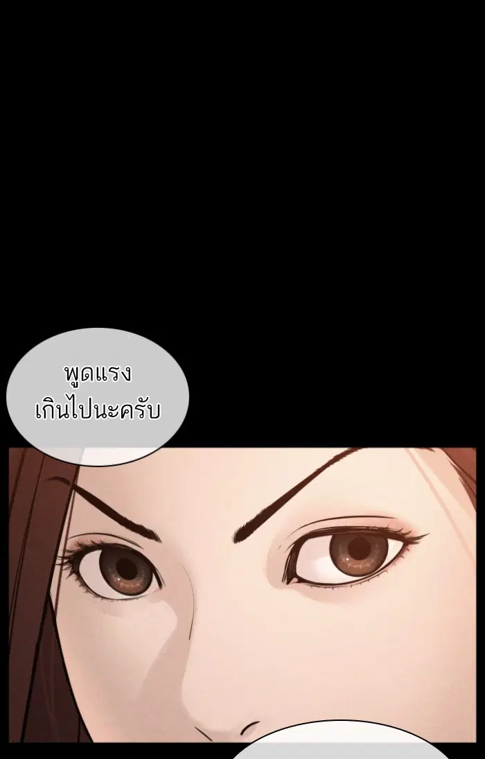 How to Fight ตอนที่ 115 หน้า 82