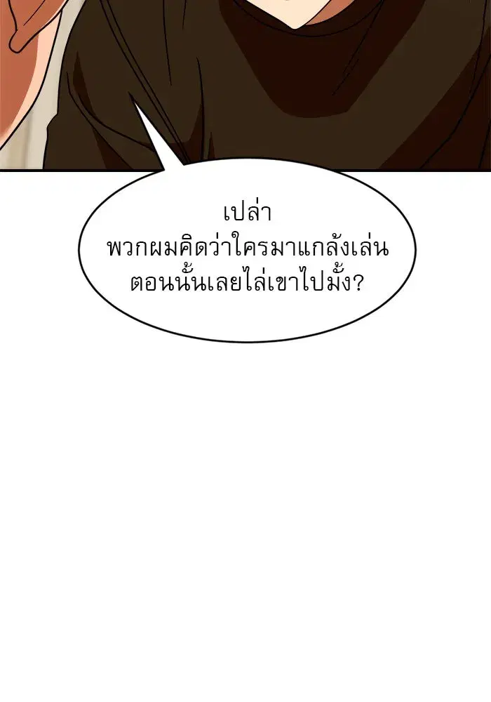 Double Click ตอนที่ 62 หน้า 125