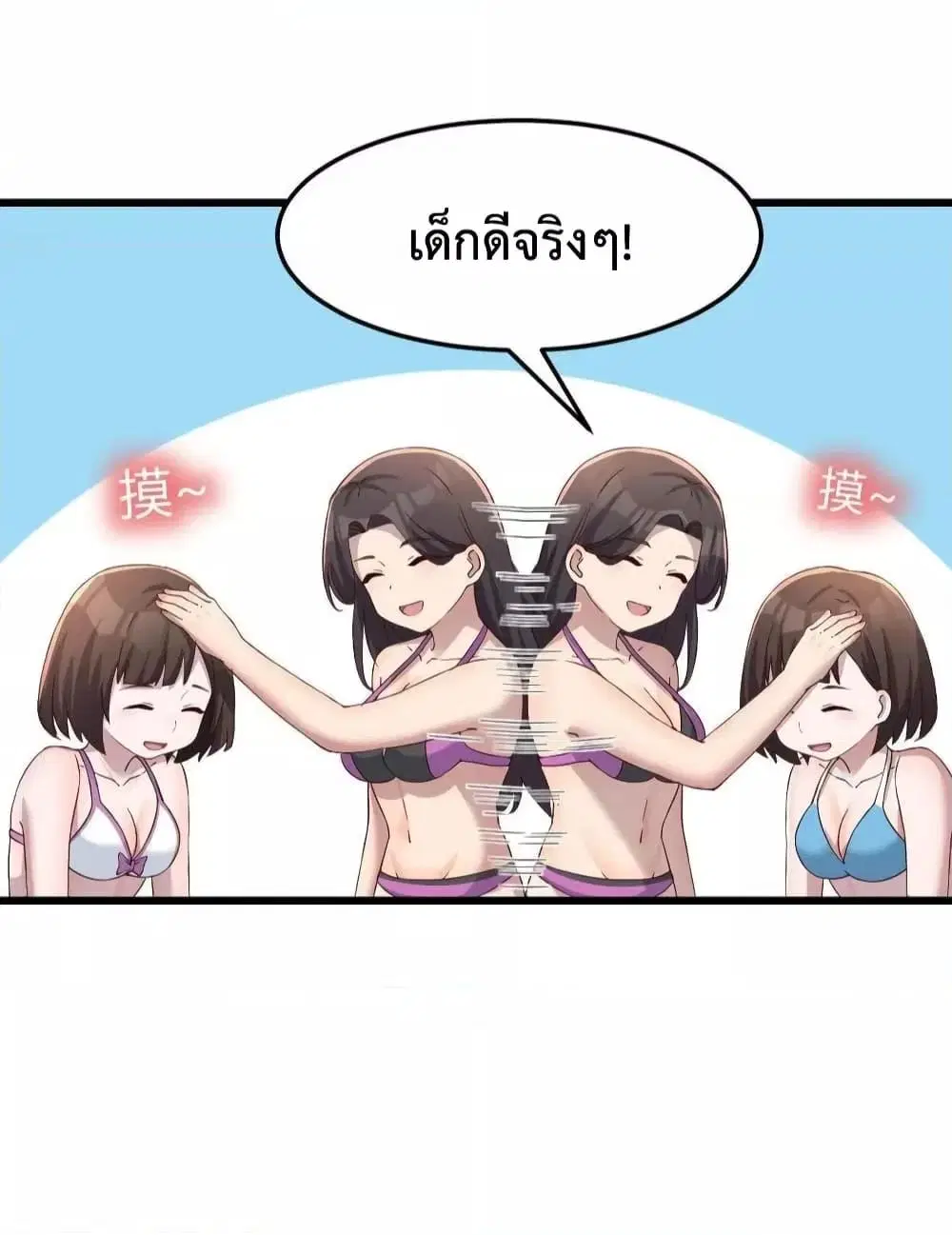 My Twin Girlfriends Loves Me So Much ตอนที่ 208 หน้า 5