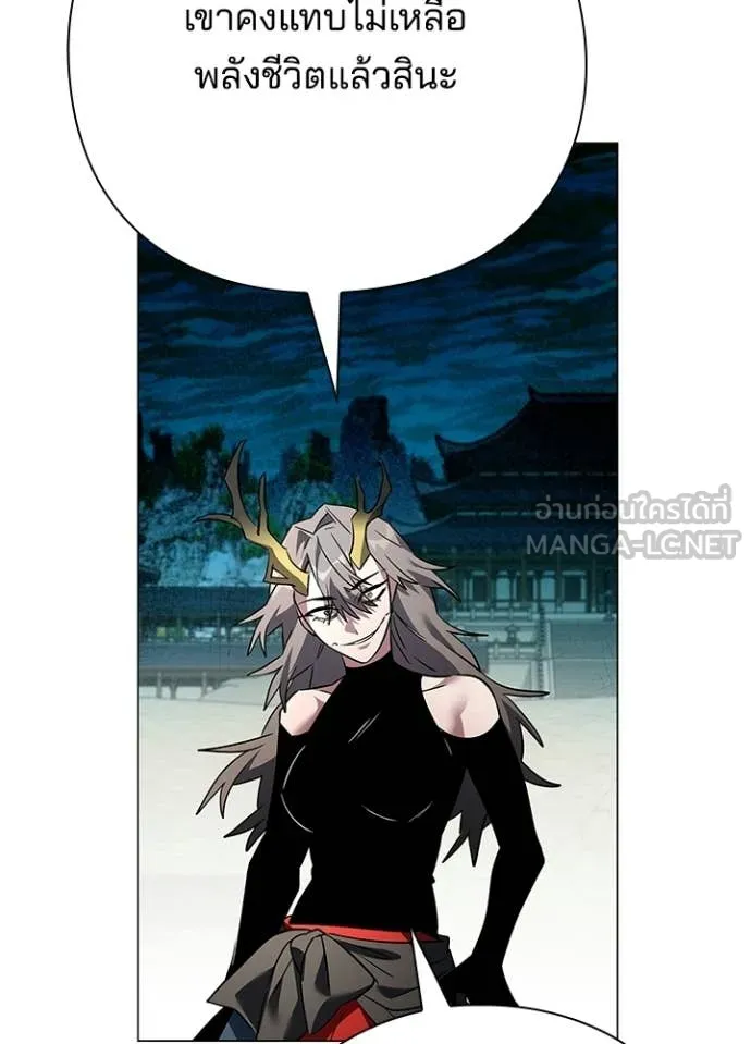 Night of the Ogre ตอนที่ 97 หน้า 44