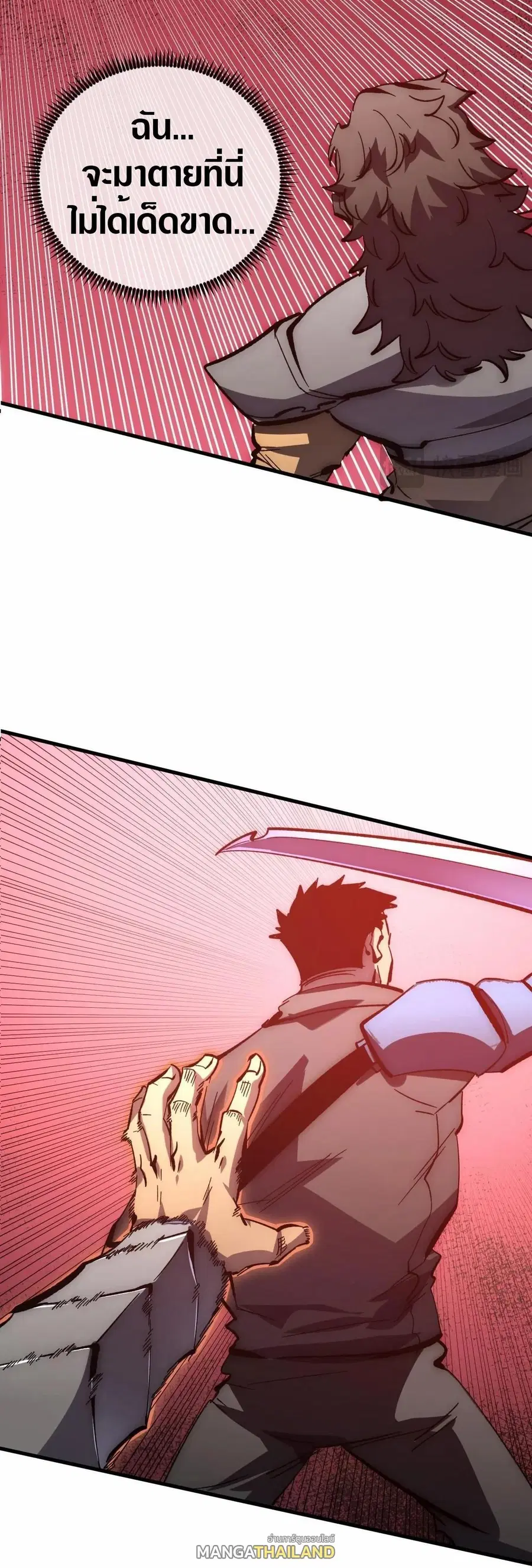 Rise From The Rubble ตอนที่ 209 หน้า 25