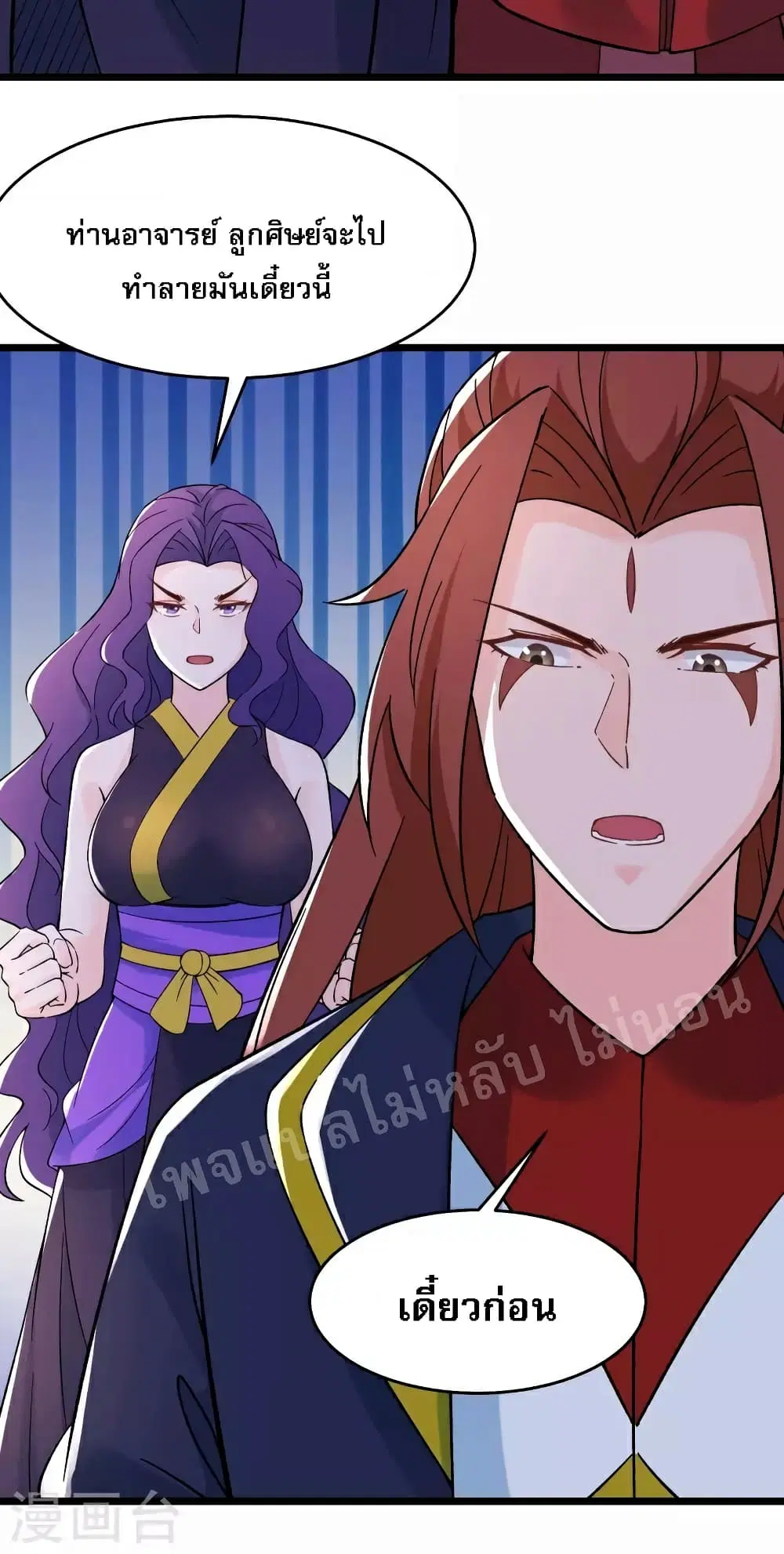 My Harem is All Female Students ตอนที่ 49 หน้า 16