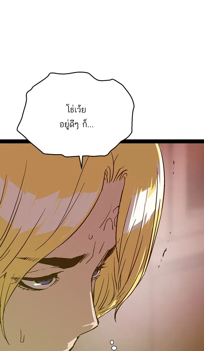 Weak Hero ตอนที่ 115 หน้า 17