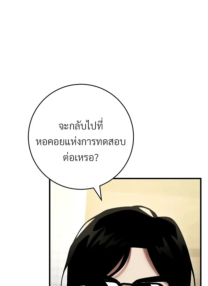 The Hero Returns ตอนที่ 114 หน้า 96