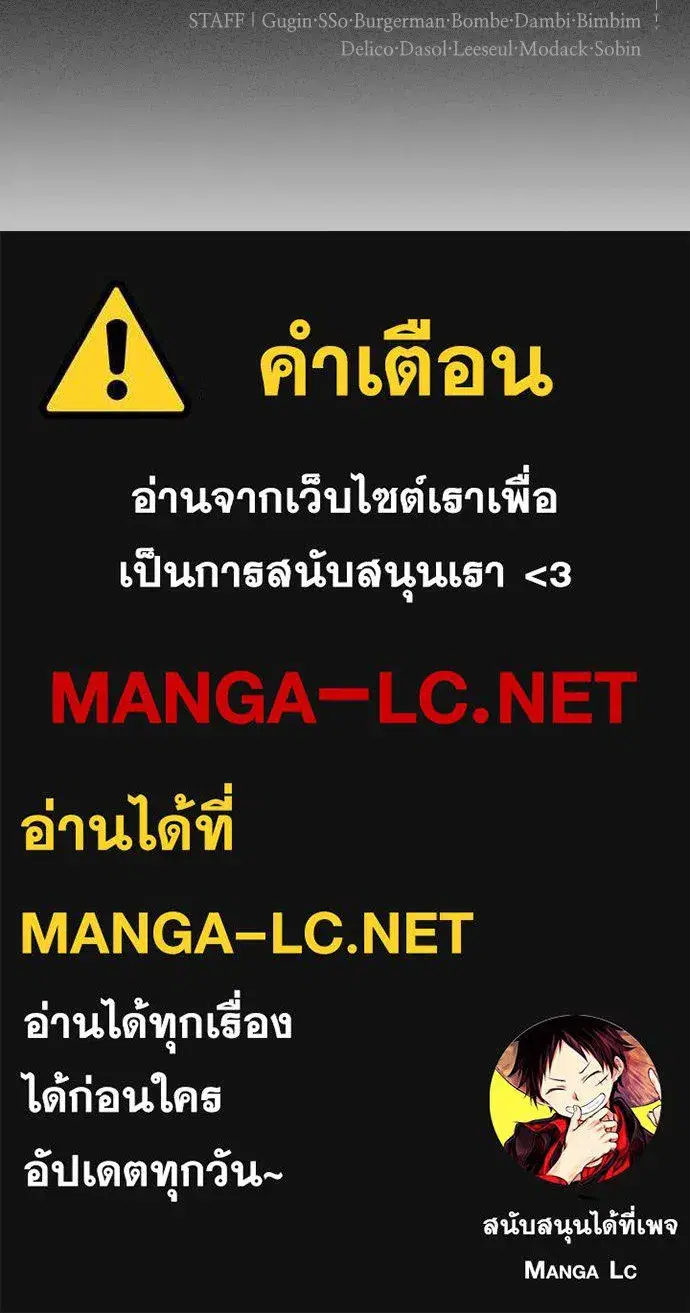 Your Throne ตอนที่ 231 หน้า 154