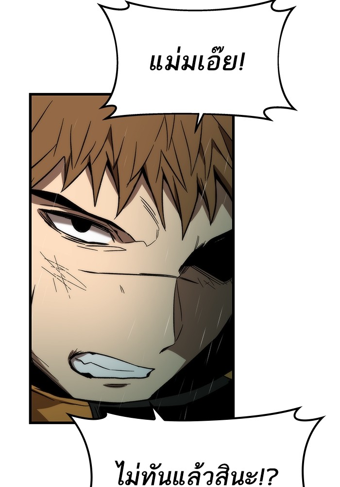 Ultra Alter แอ็กรองสตรองโคตร ตอนที่ 64 หน้า 79