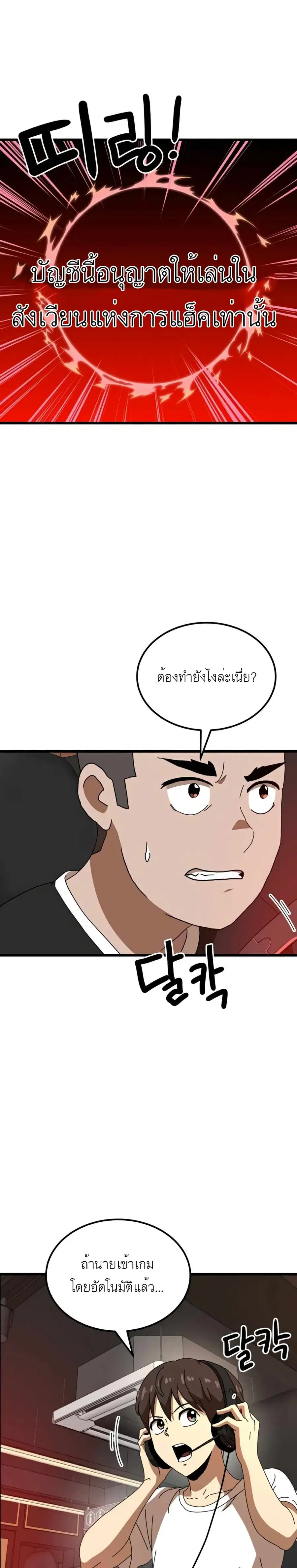 Double Click ตอนที่ 34 หน้า 13