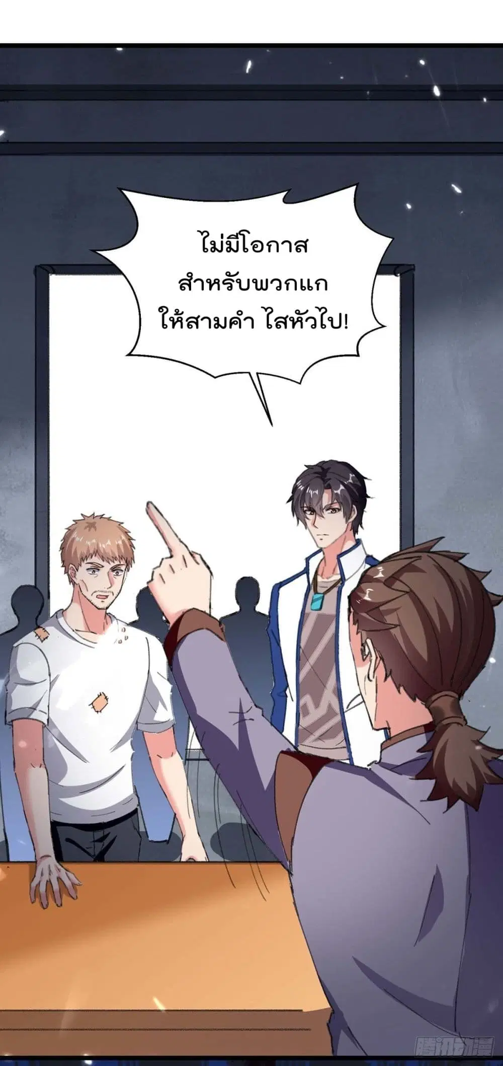 Rebirth Abandoned Less Return ตอนที่ 178 หน้า 12