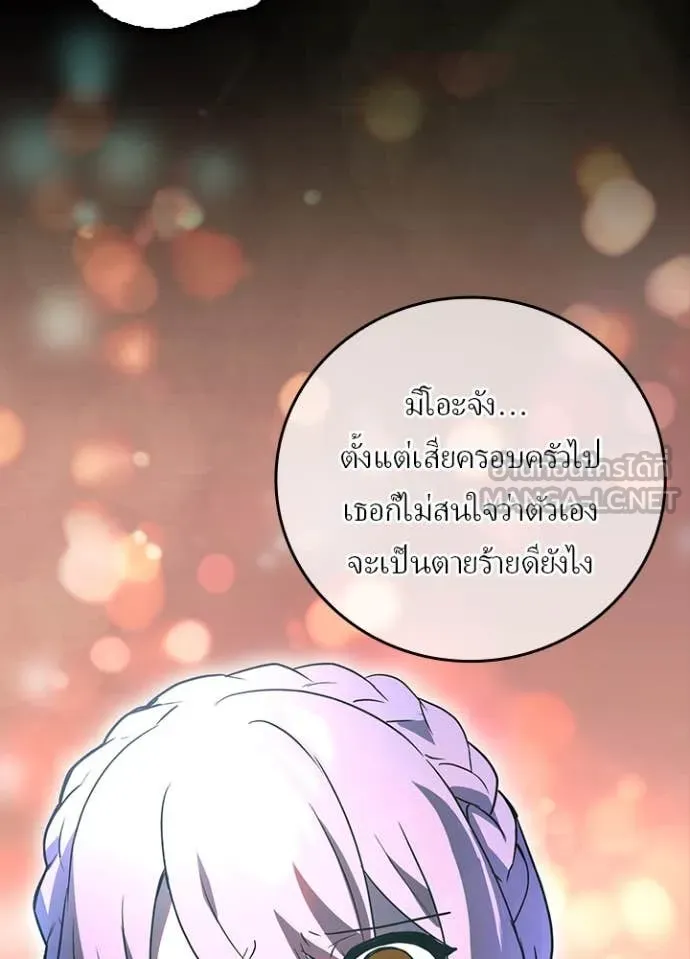 Hidden Class Gravity User เป้าหมายครั้งที่ 2 ต้องเป็นสุดยอดผู้แข็งแกร่งด้วยคลาสลับ ตอนที่ 66 หน้า 96
