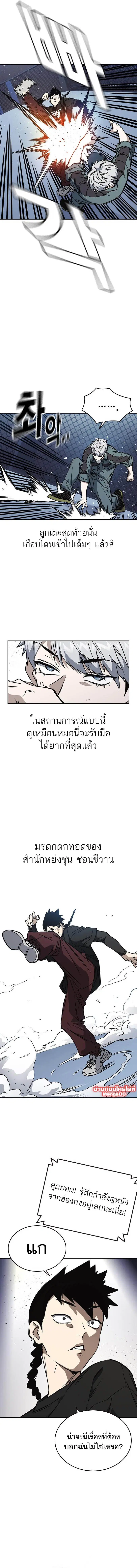 Study Group ตอนที่ 178 หน้า 12