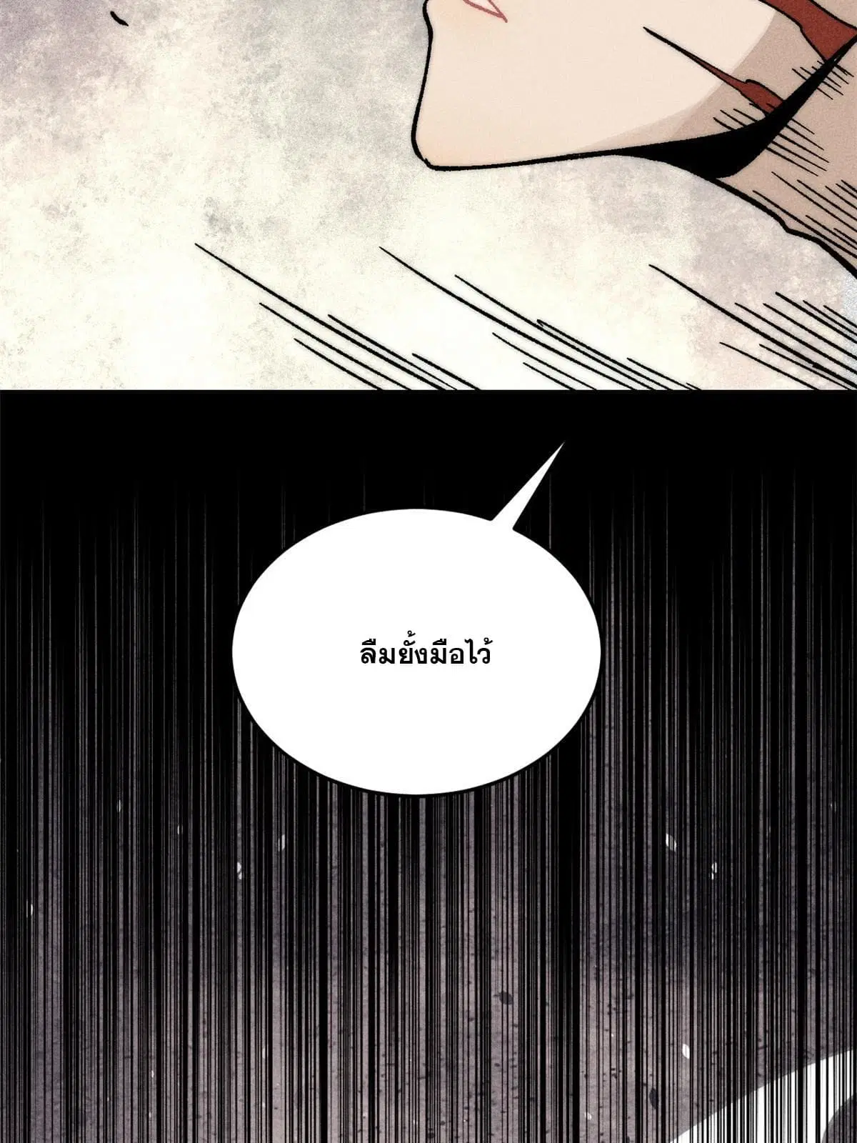 All Hail the Sect Leader ตอนที่ 196 หน้า 61