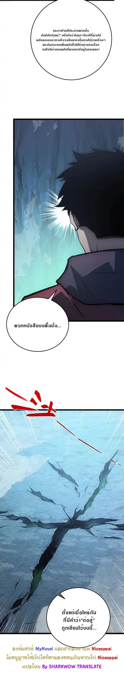 Rise From The Rubble ตอนที่ 136 หน้า 12