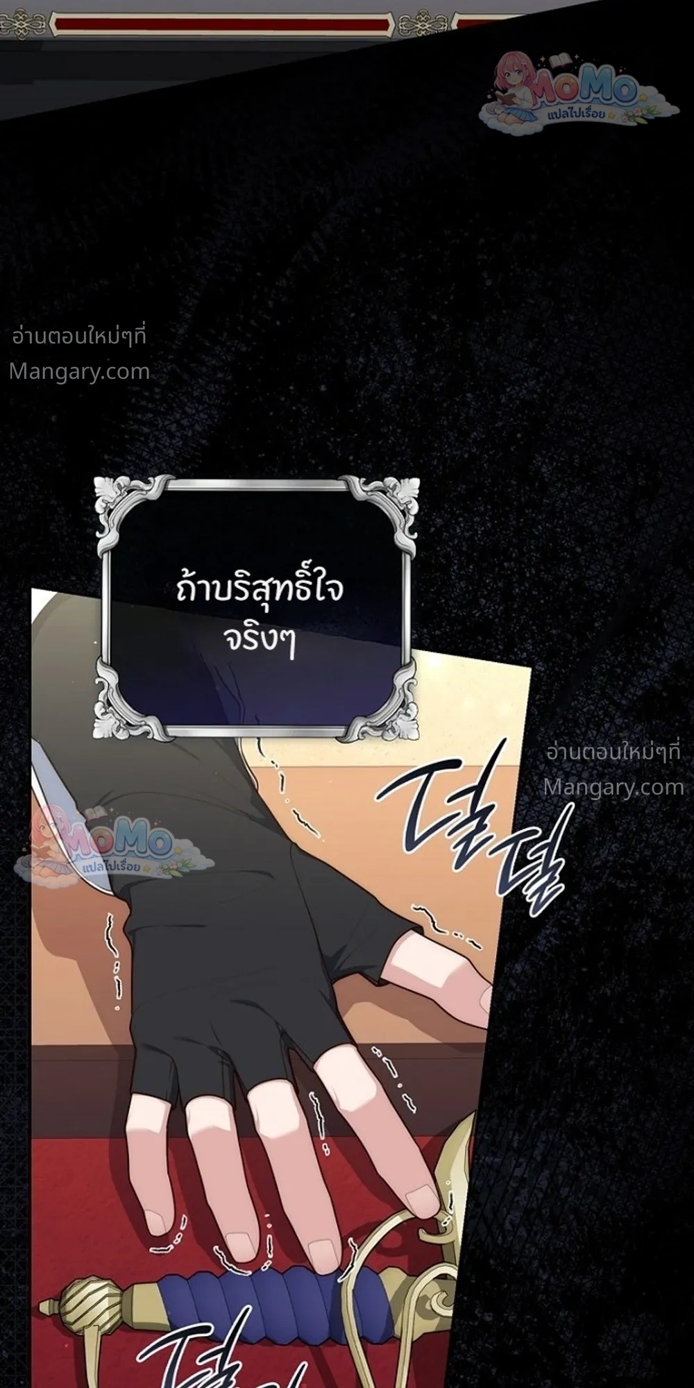 Fortune-Telling Lady ตอนที่ 166 หน้า 38