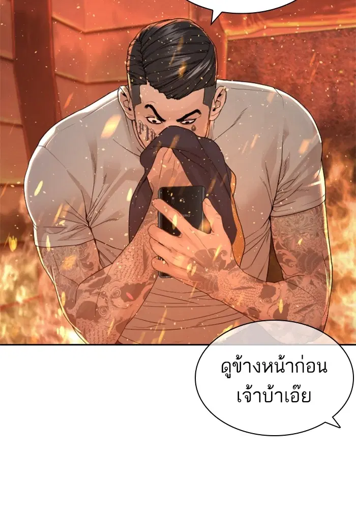 How to Fight ตอนที่ 168 หน้า 21