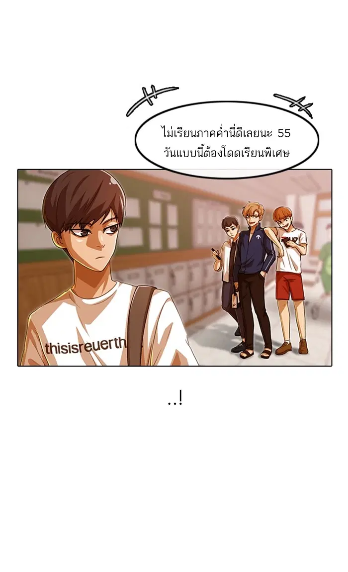 Random Chat ตอนที่ 84 หน้า 14