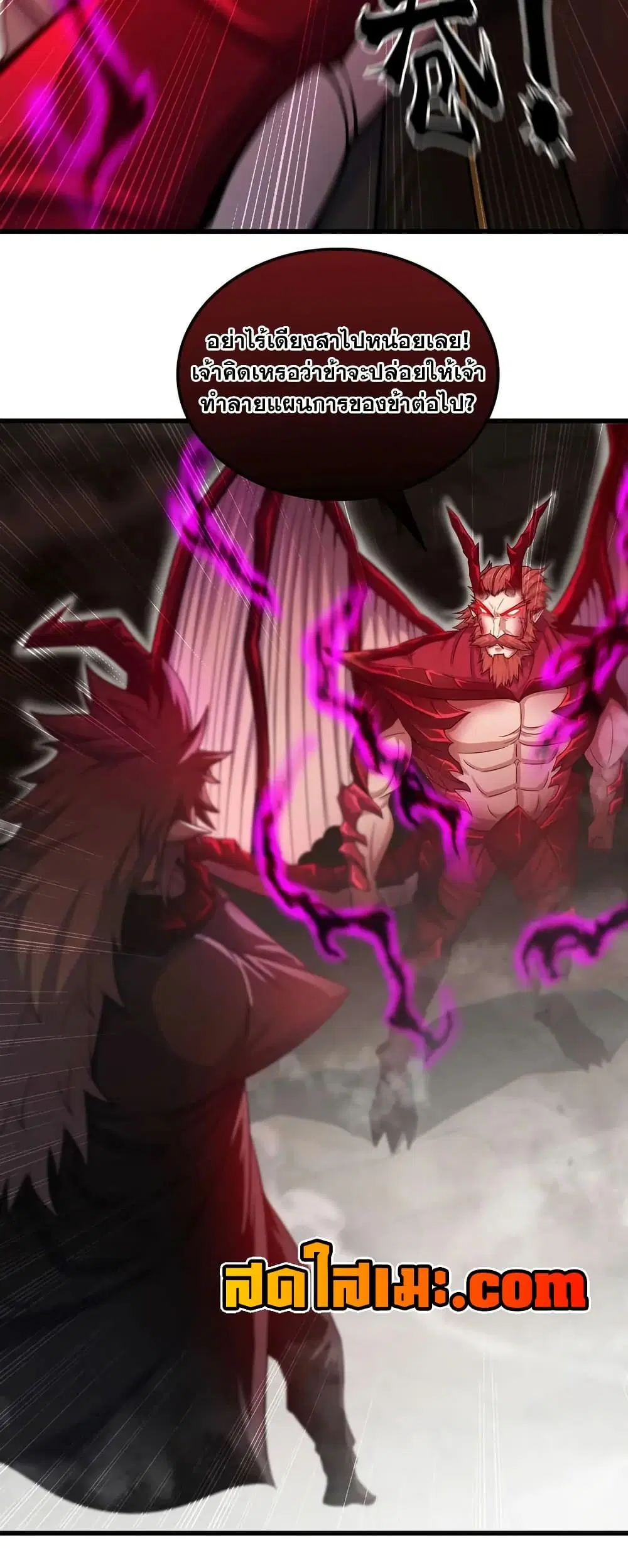 My Wife is a Demon Queen ตอนที่ 391 หน้า 13