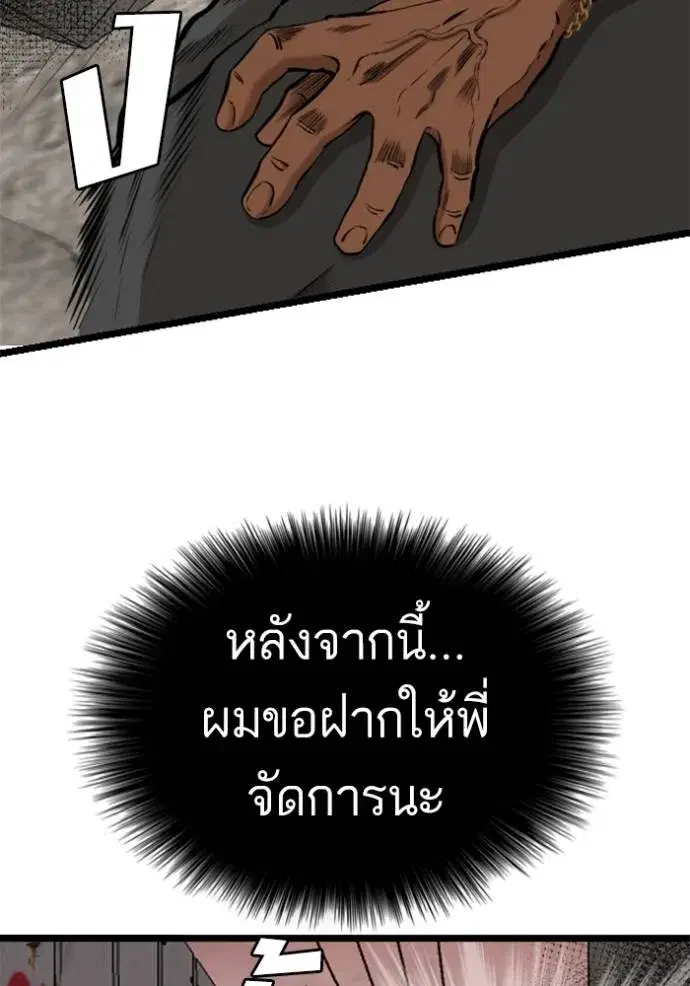 Bad Guy ตอนที่ 233 หน้า 130