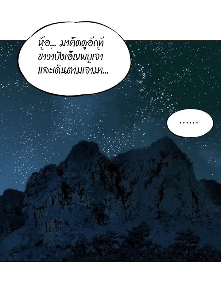 Gosu ตอนที่ 217 หน้า 41