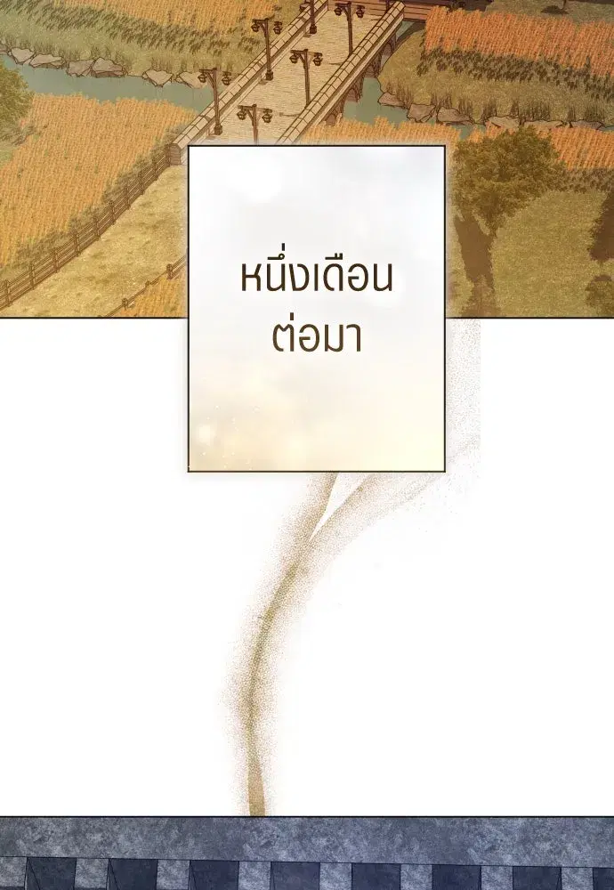 Your Throne ตอนที่ 260 หน้า 145