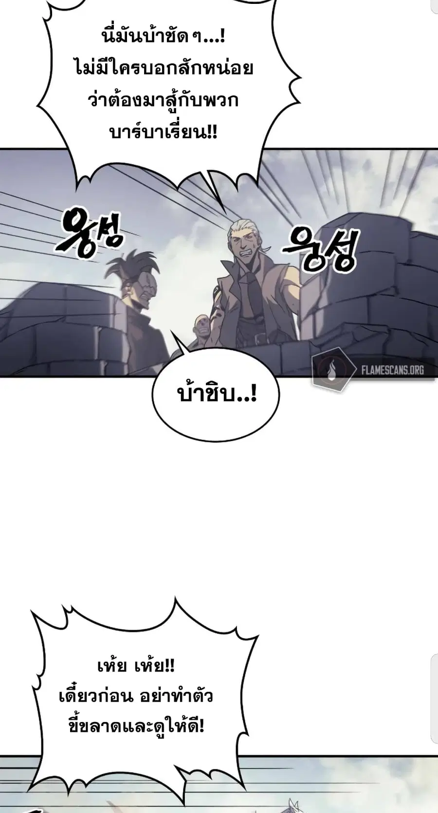 A Returner’s Magic Should Be Special ตอนที่ 163 หน้า 11