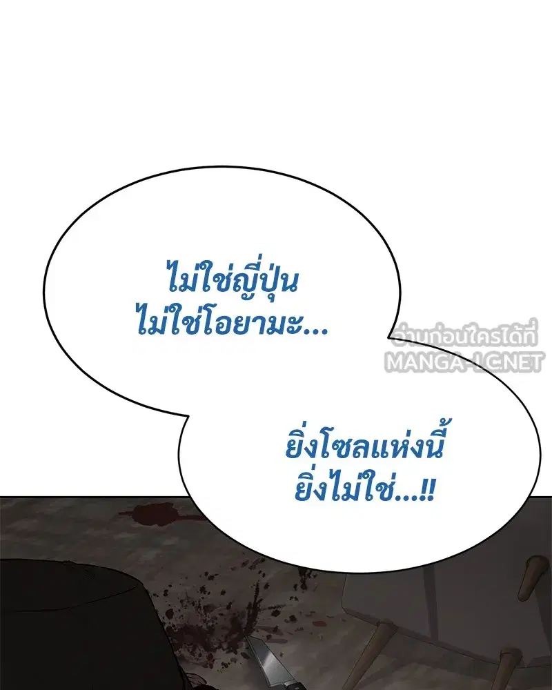 Baek XX ตอนที่ 97 หน้า 222