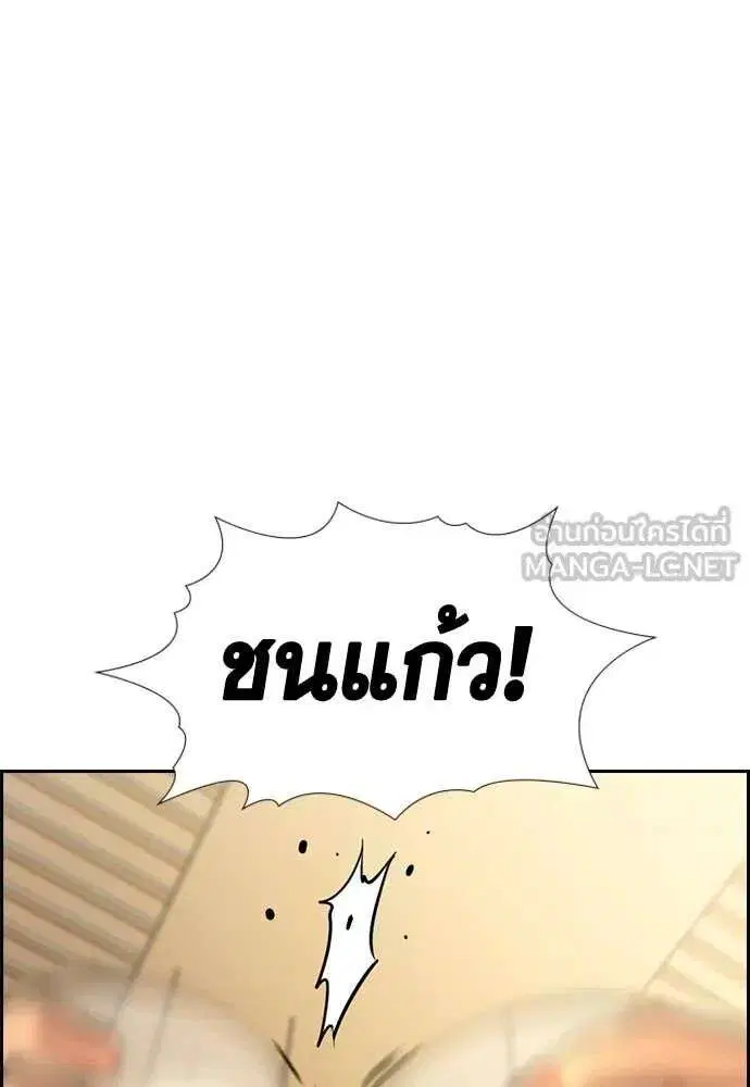 True Education ตอนที่ 231 หน้า 68