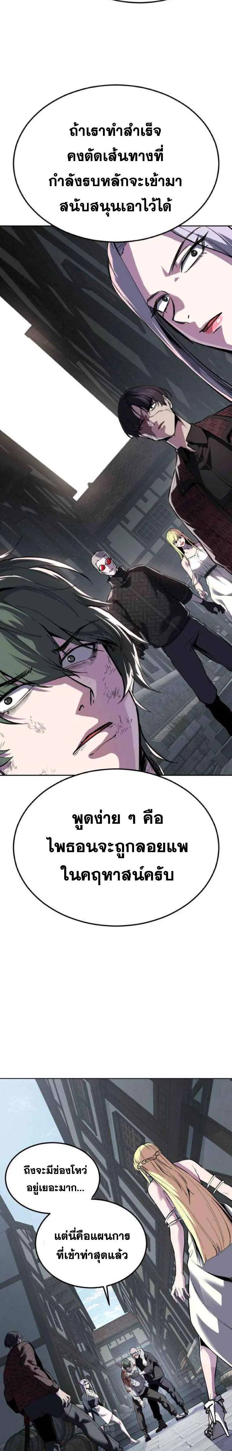 The Boy of Death ตอนที่ 335 หน้า 38